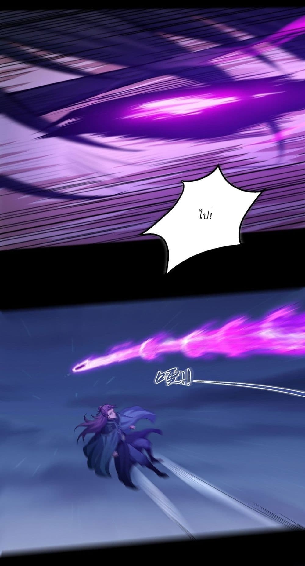 God of Martial Arts page 5
