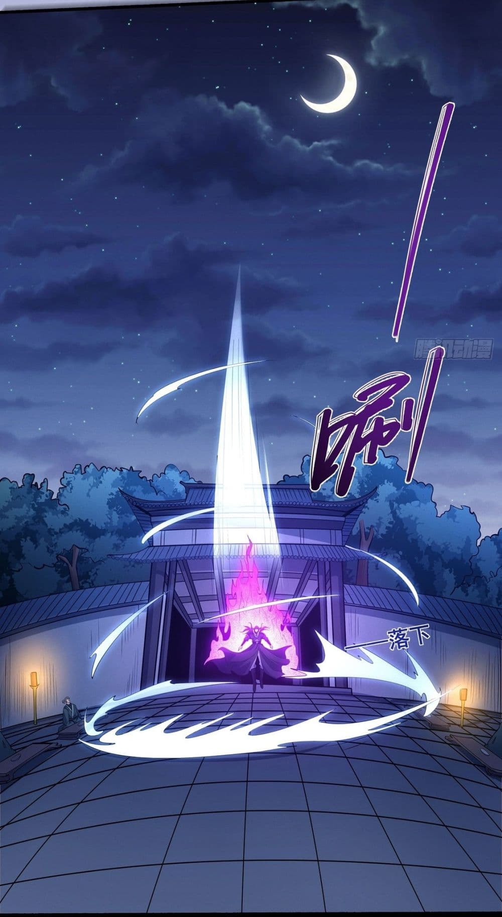 God of Martial Arts page 11