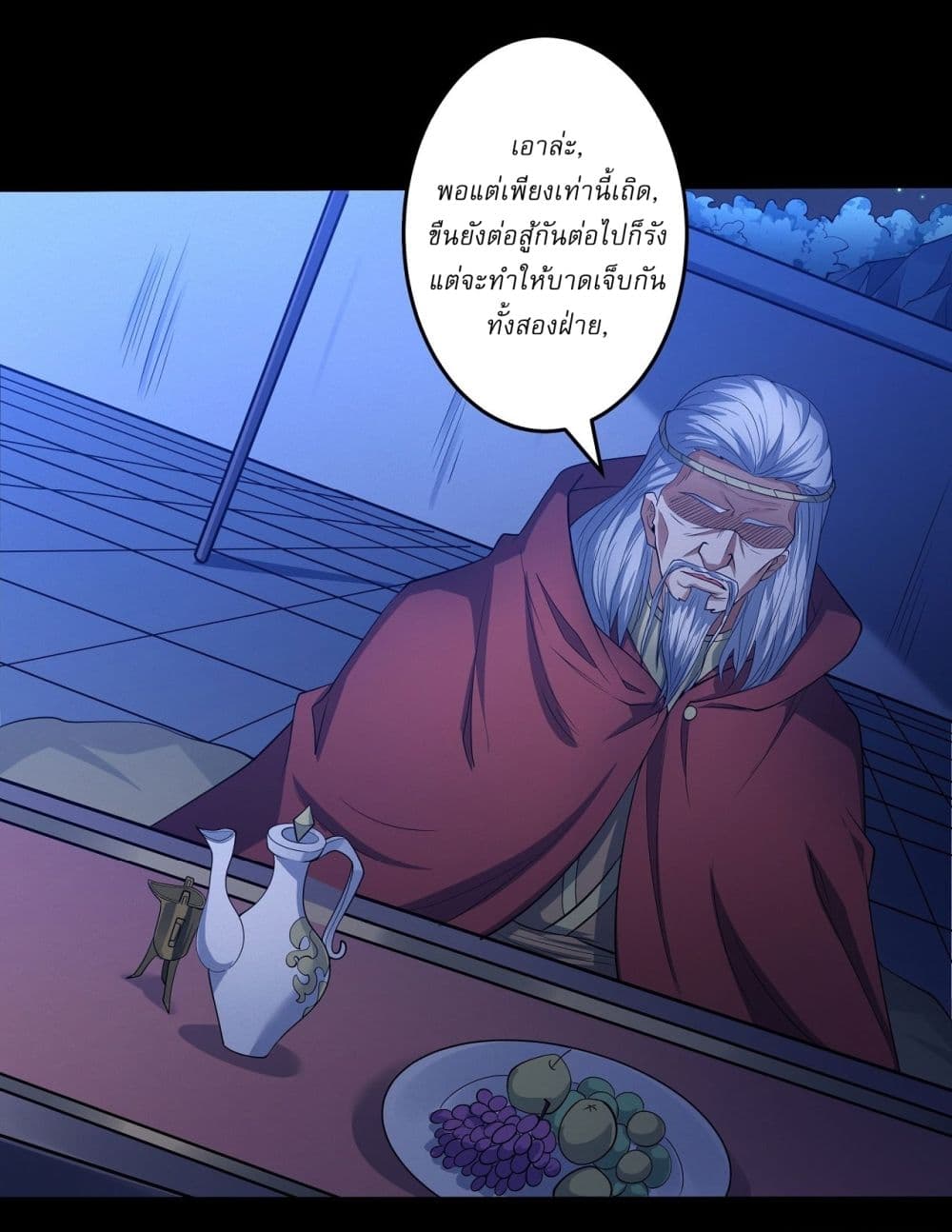 God of Martial Arts page 16