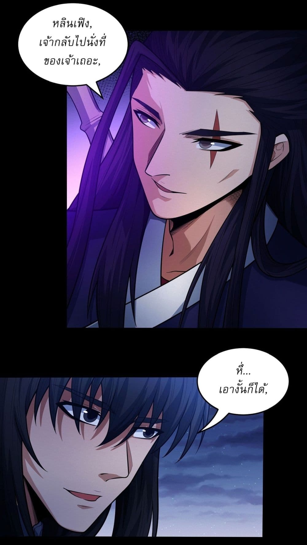God of Martial Arts page 17