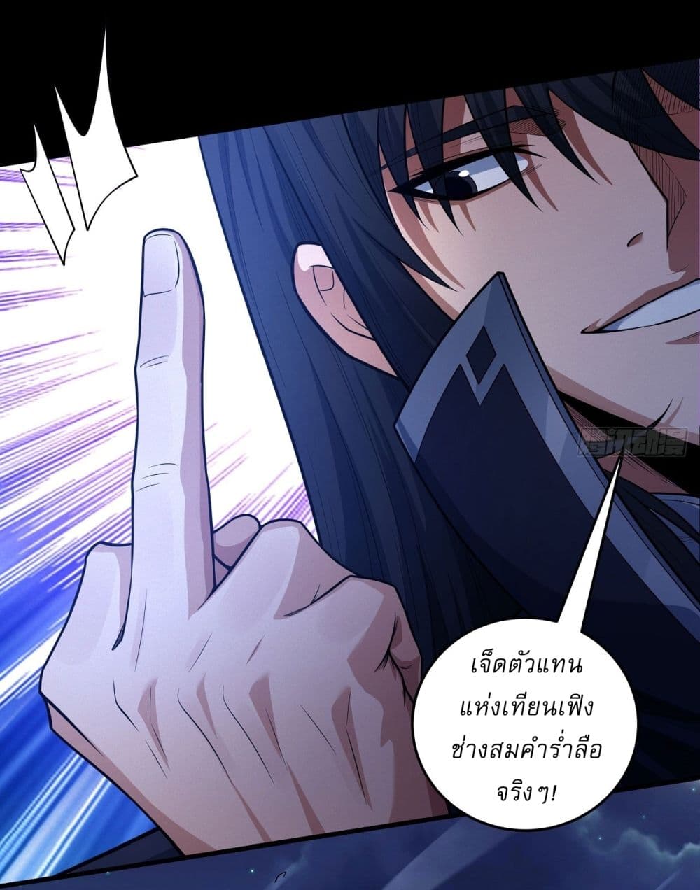 God of Martial Arts page 18