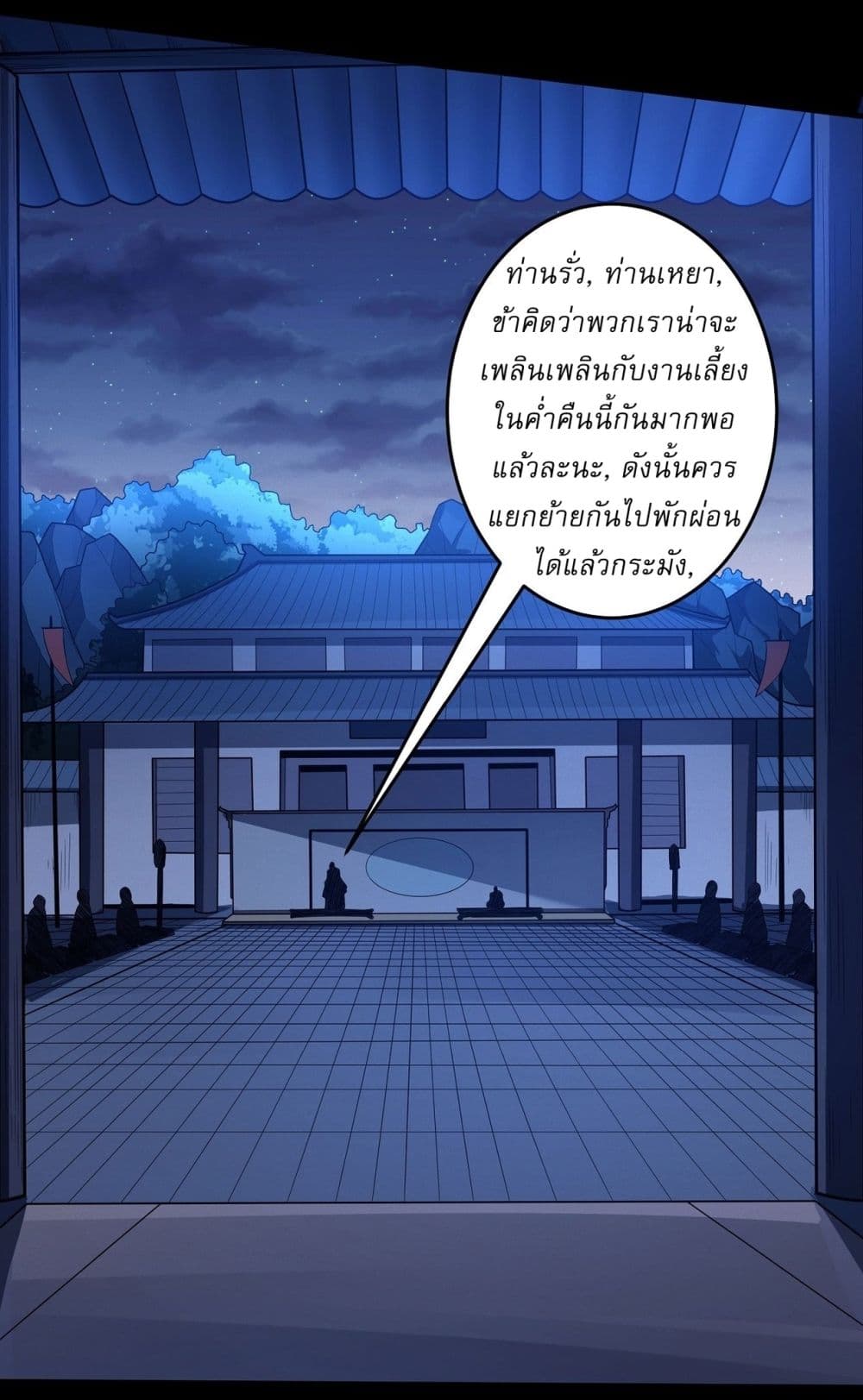 God of Martial Arts page 21