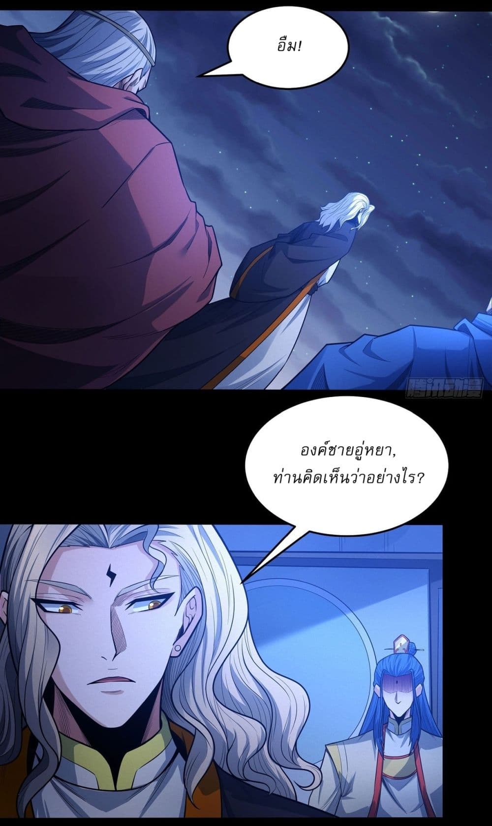 God of Martial Arts page 22