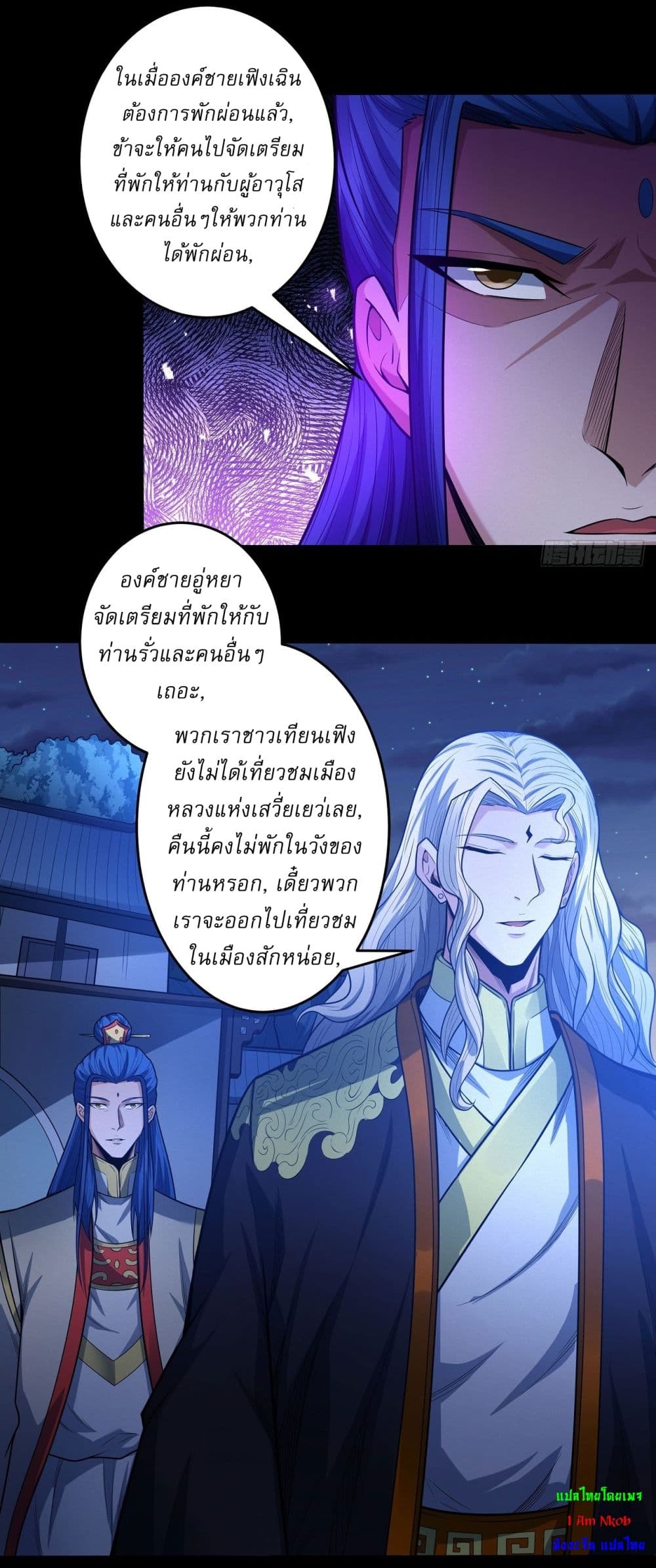 God of Martial Arts page 23