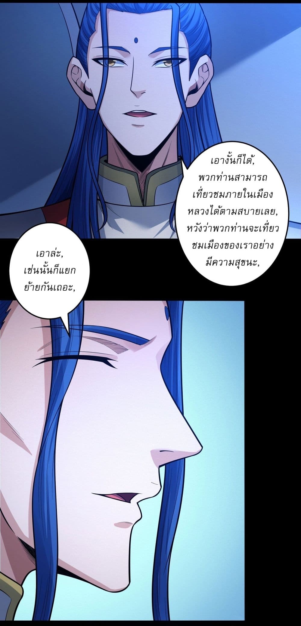 God of Martial Arts page 24