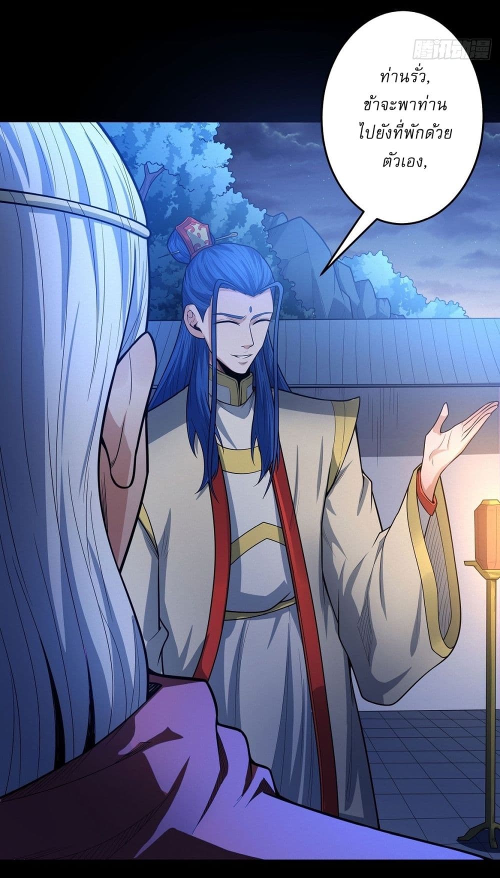 God of Martial Arts page 25