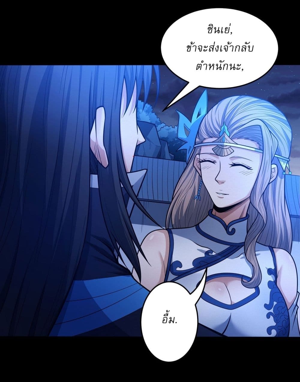 God of Martial Arts page 28