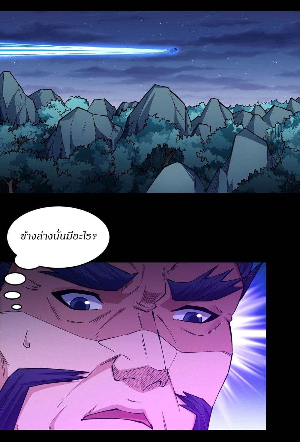 God of Martial Arts page 2