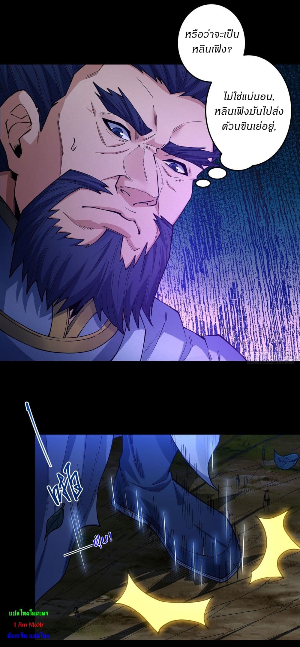 God of Martial Arts page 4
