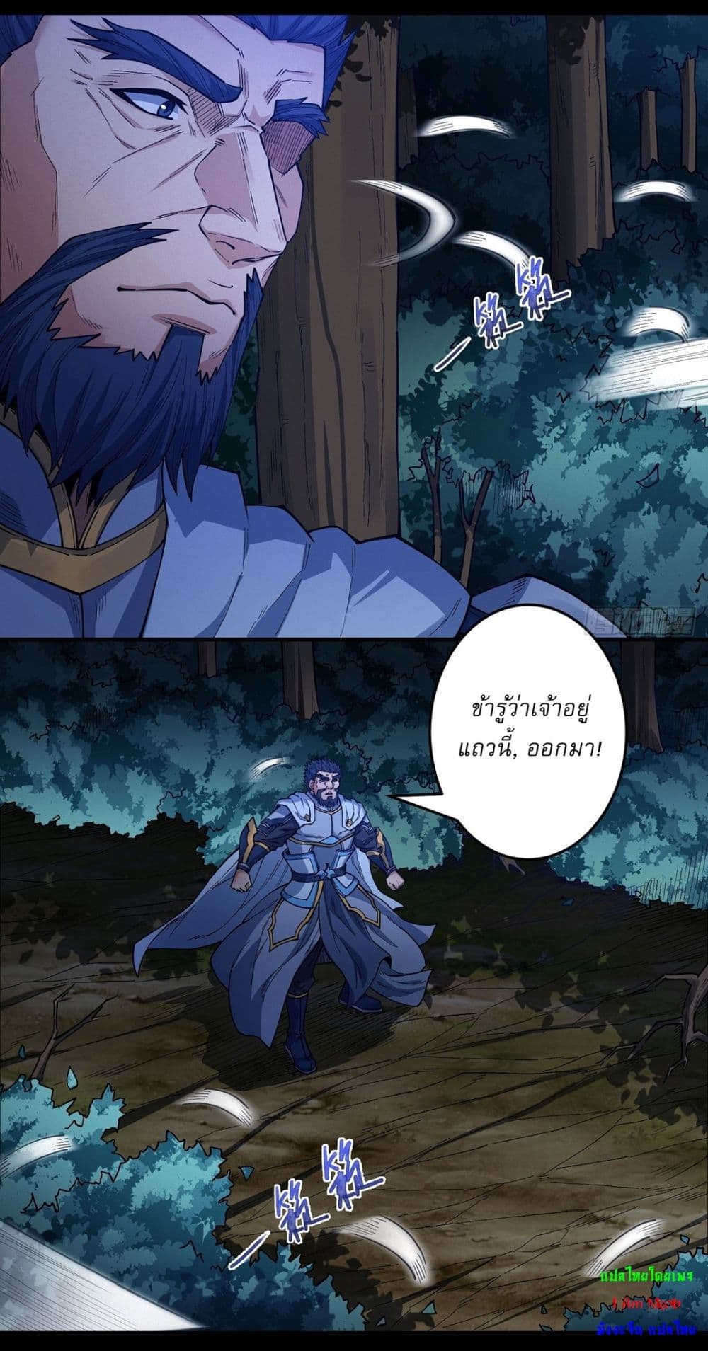 God of Martial Arts page 5