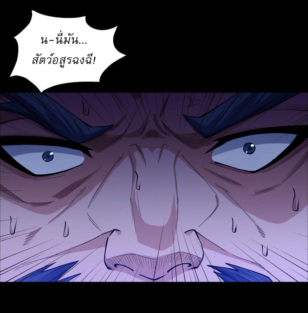 God of Martial Arts page 7