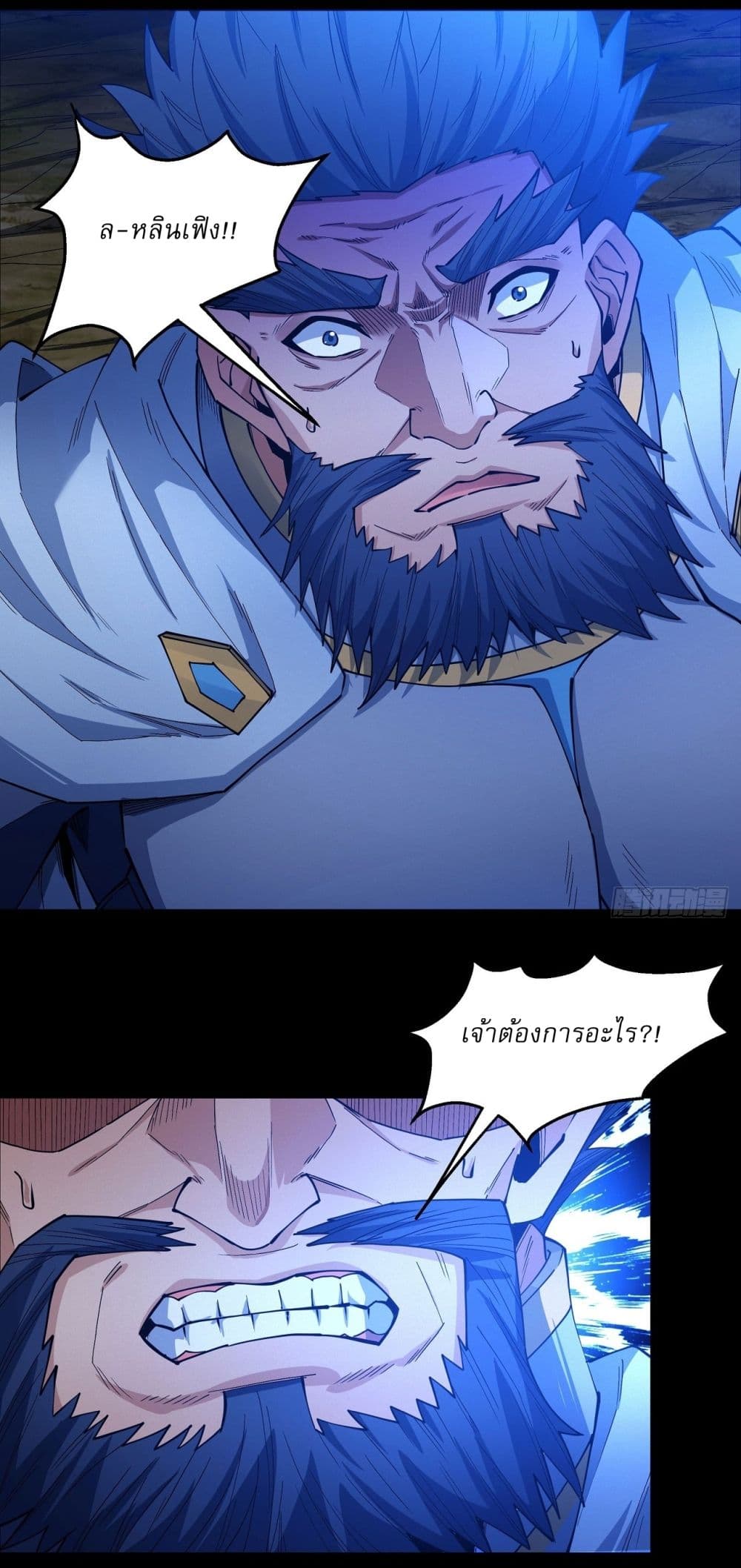 God of Martial Arts page 10