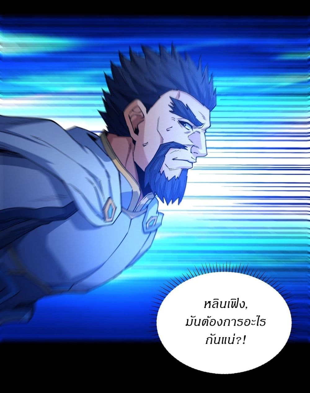 God of Martial Arts page 13