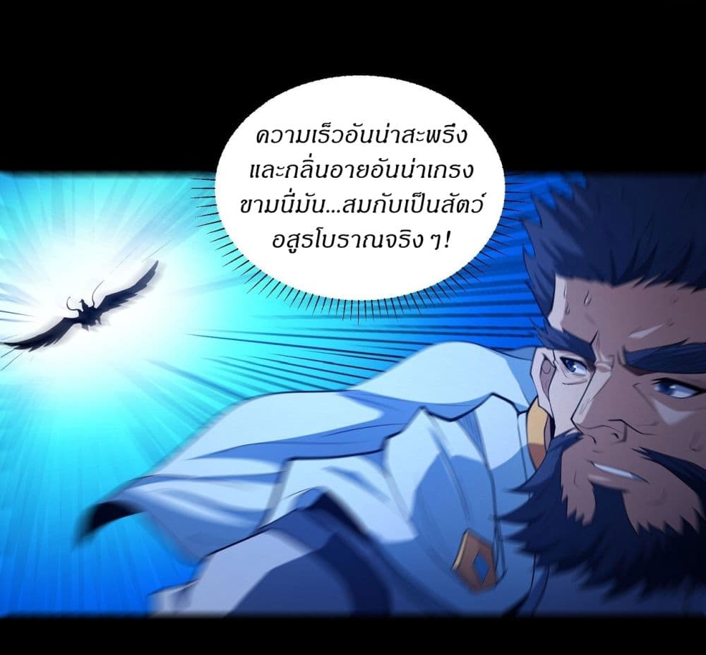 God of Martial Arts page 15
