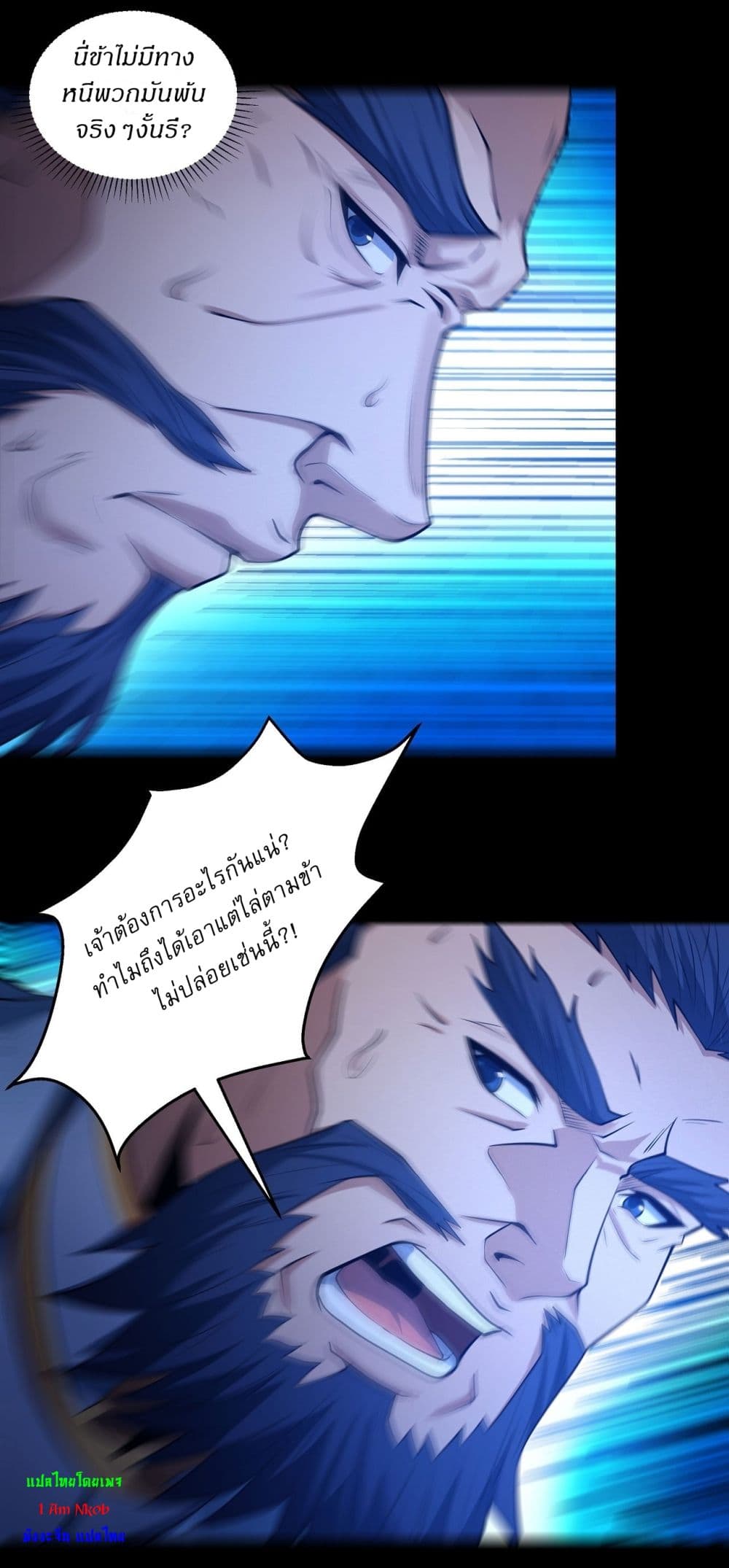 God of Martial Arts page 16