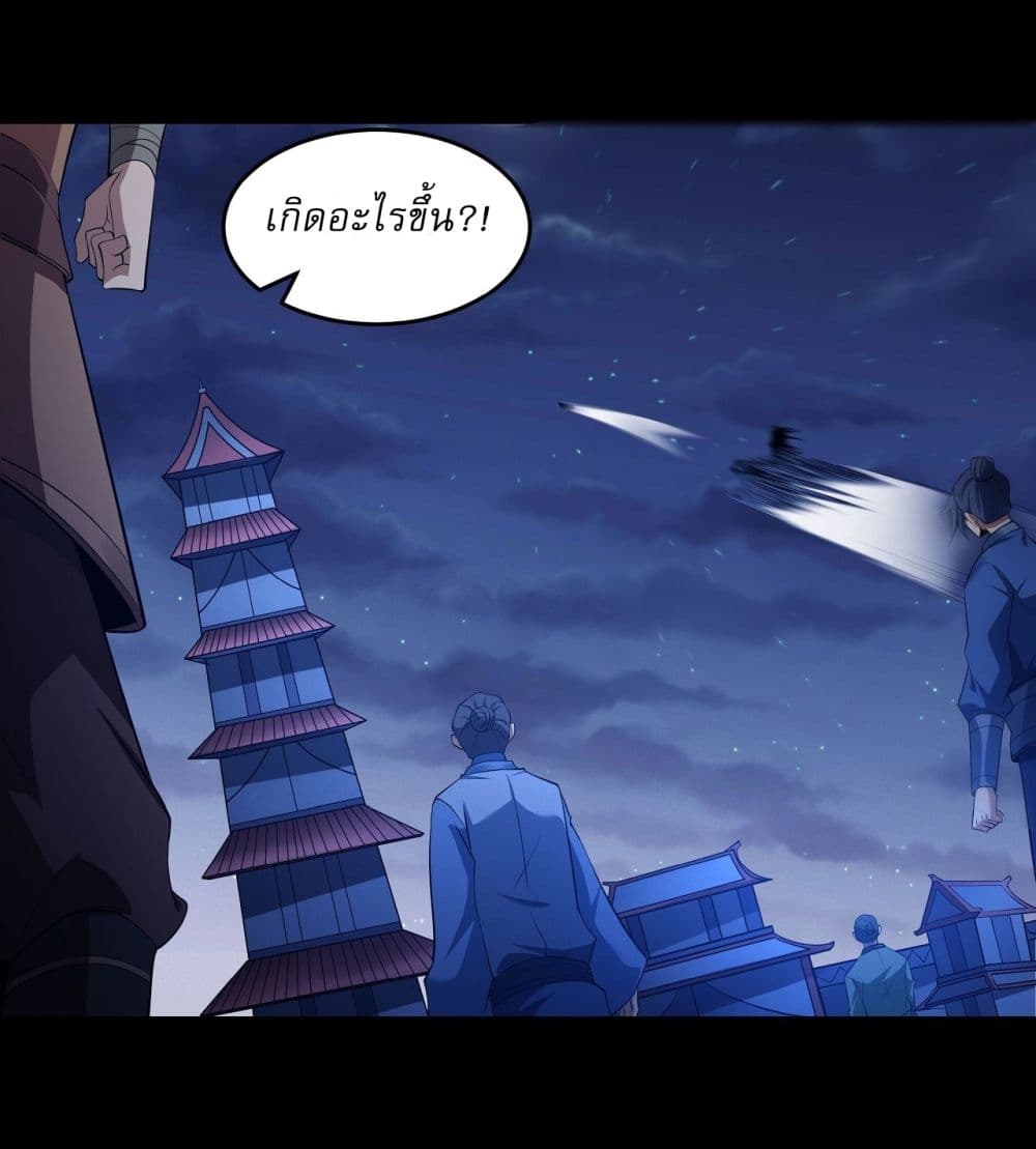 God of Martial Arts page 19
