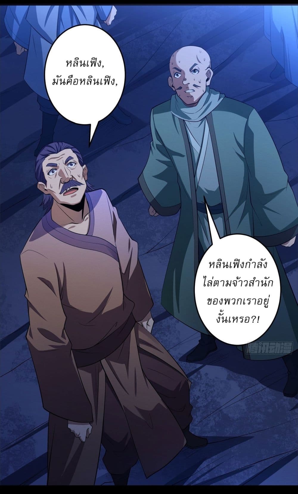 God of Martial Arts page 20
