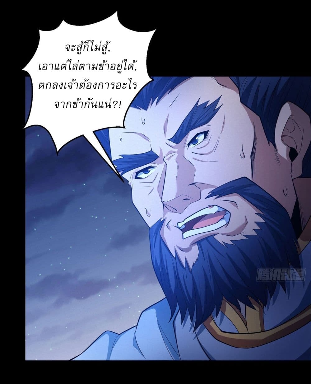God of Martial Arts page 22