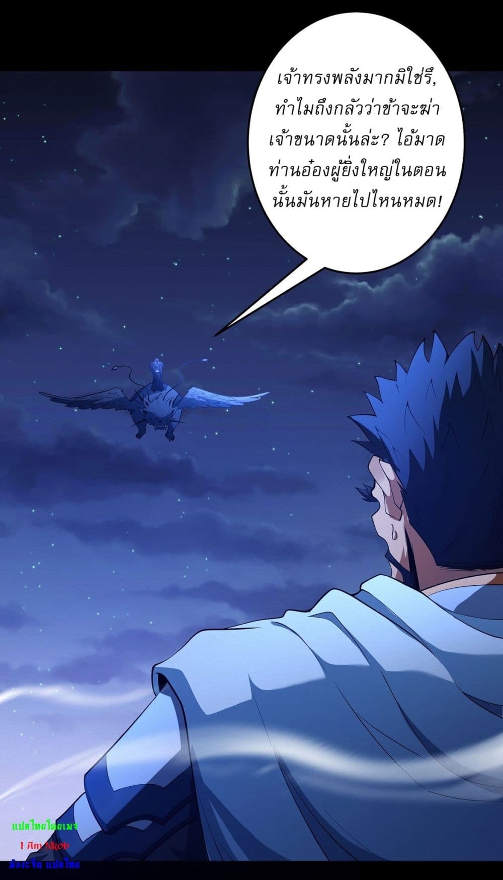 God of Martial Arts page 23