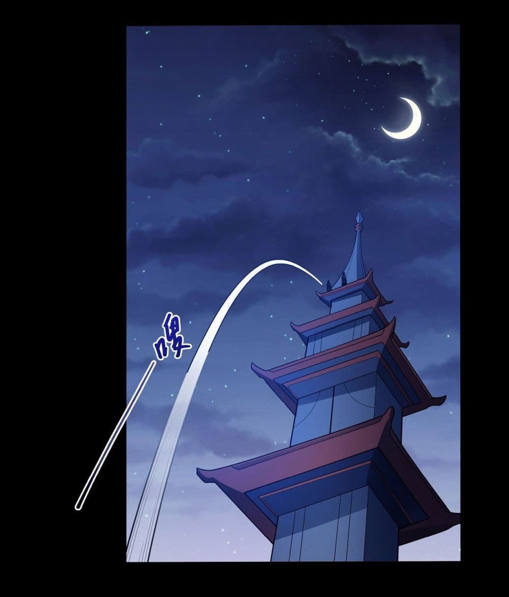 God of Martial Arts page 24