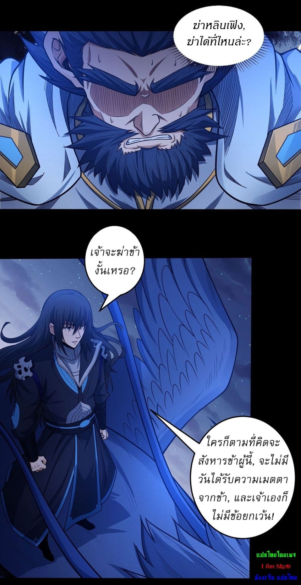 God of Martial Arts page 28