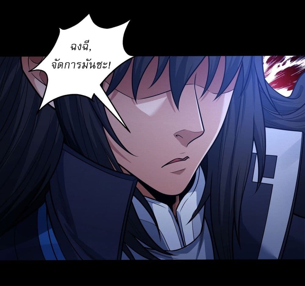 God of Martial Arts page 29
