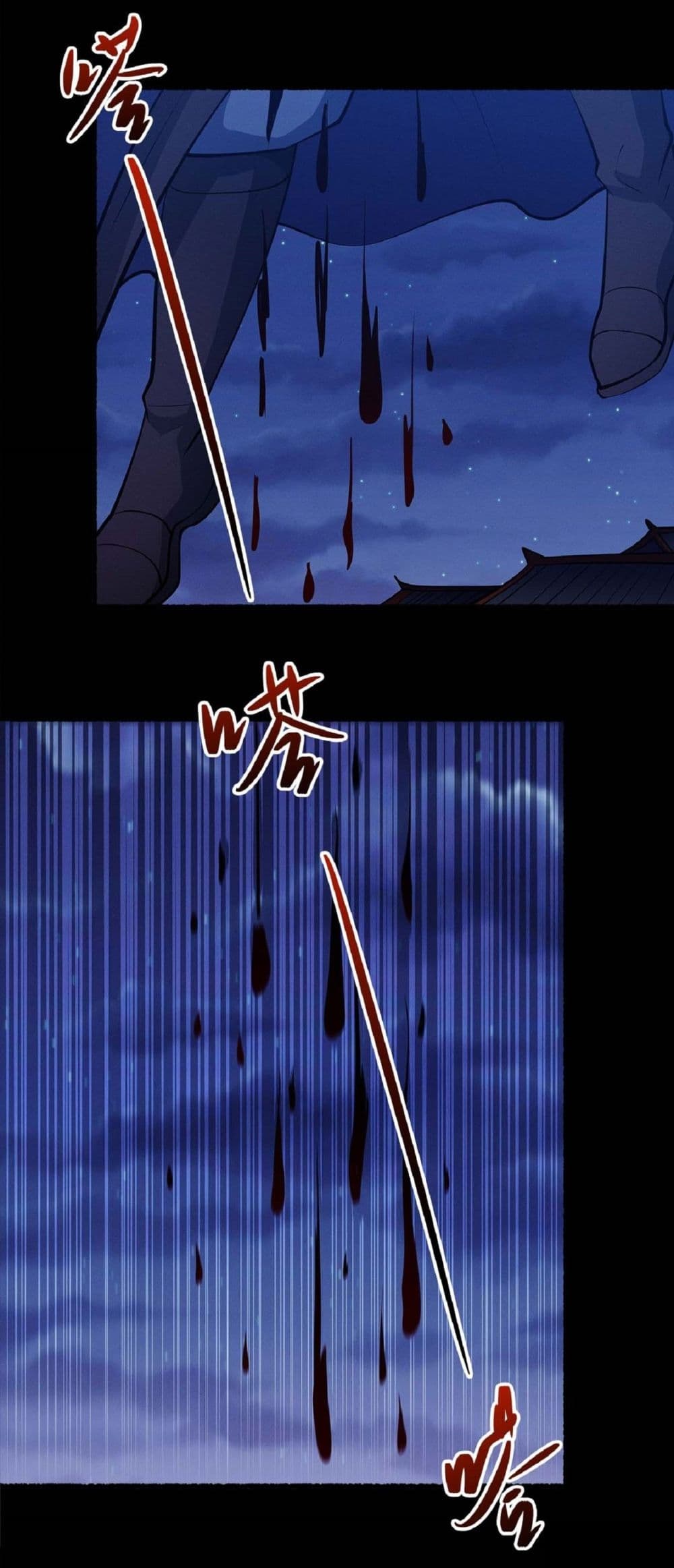 God of Martial Arts page 5