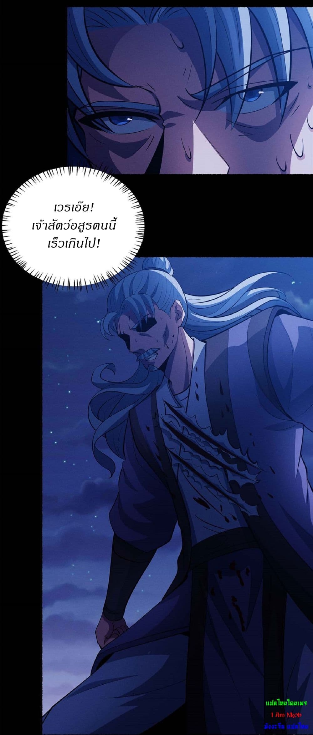 God of Martial Arts page 6