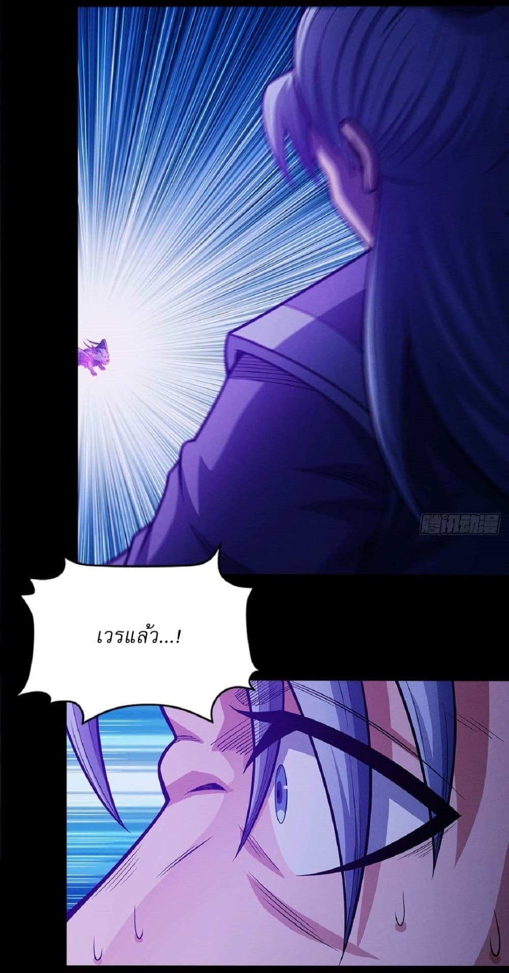 God of Martial Arts page 10