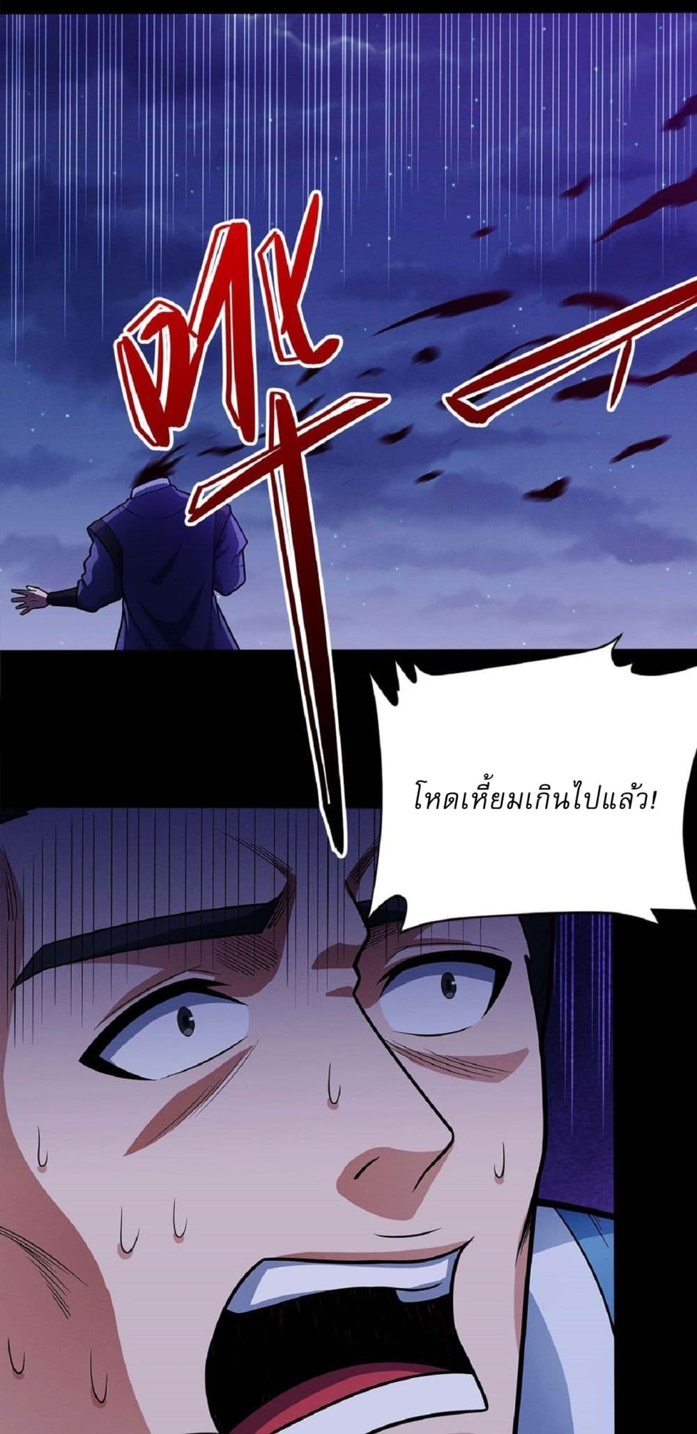 God of Martial Arts page 12