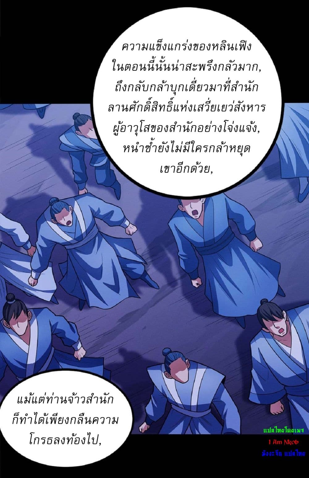 God of Martial Arts page 14