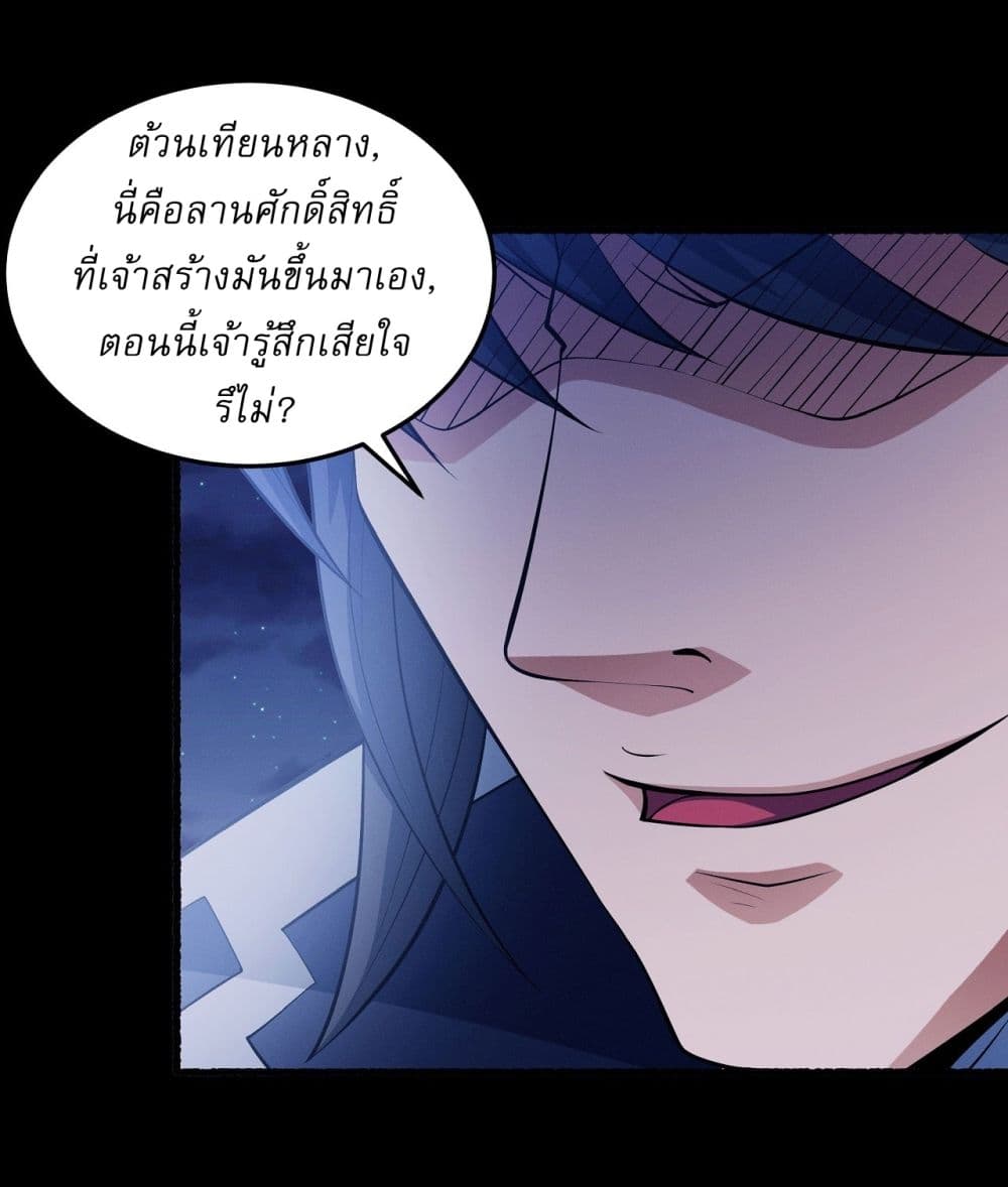 God of Martial Arts page 15
