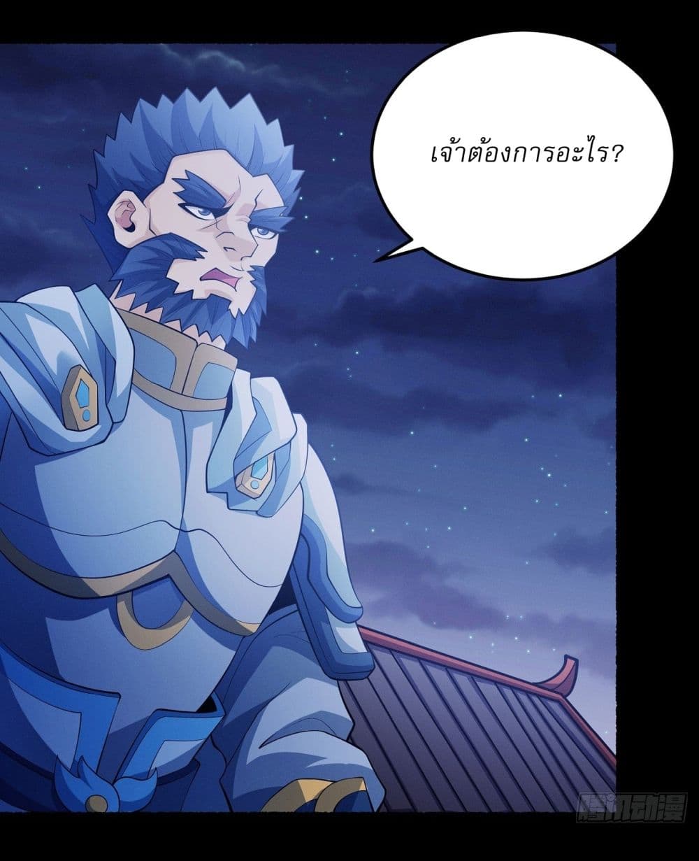 God of Martial Arts page 16