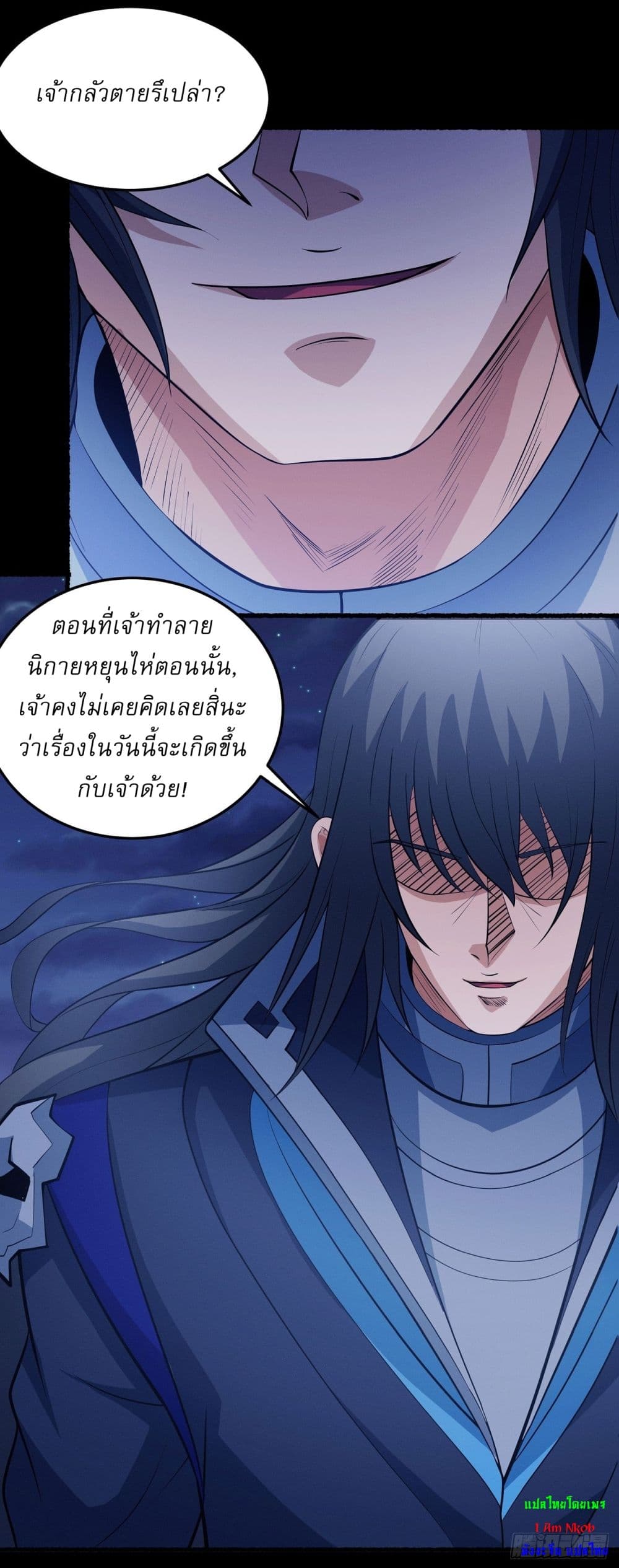 God of Martial Arts page 17