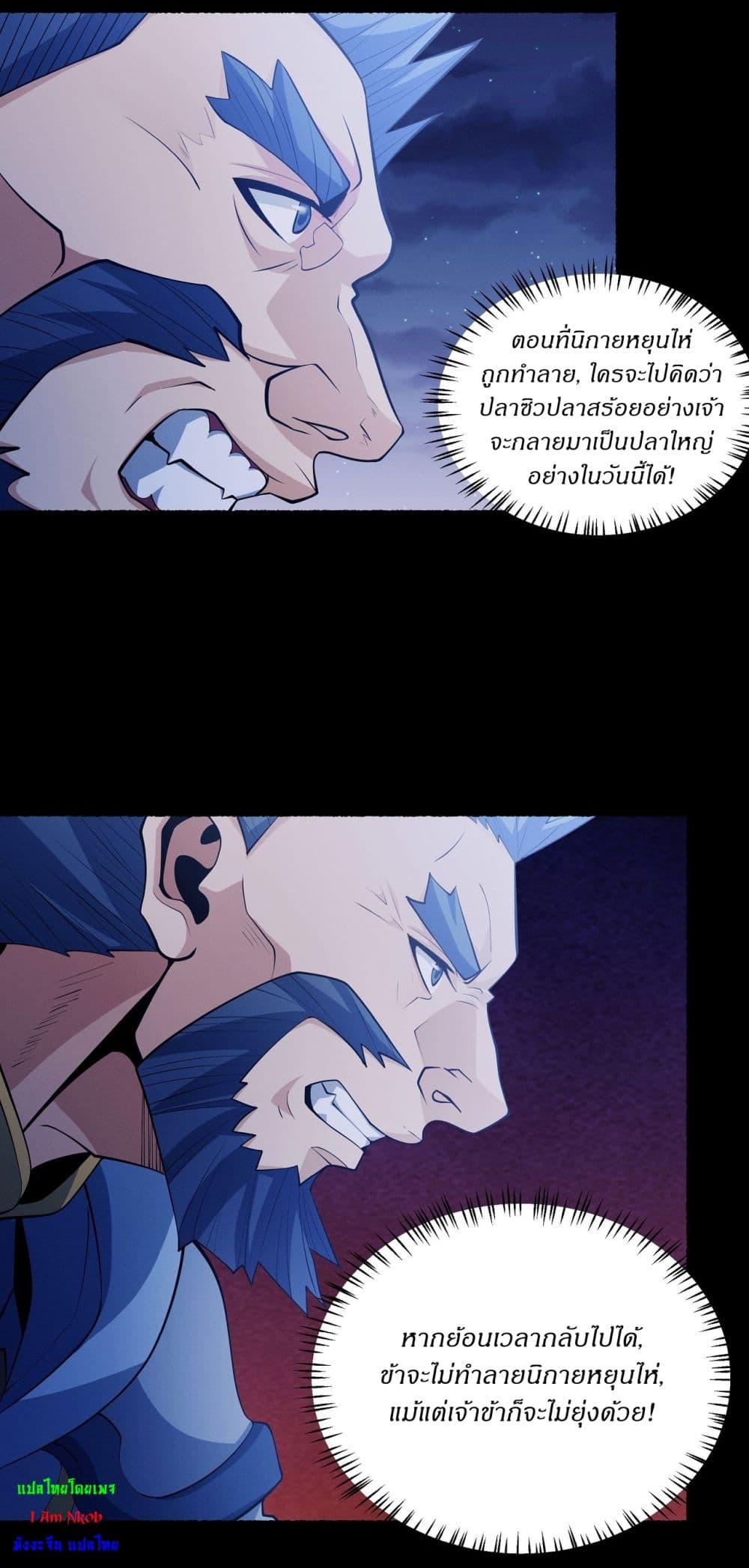 God of Martial Arts page 18