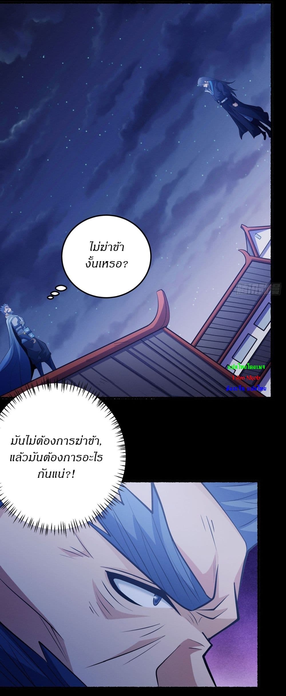 God of Martial Arts page 20
