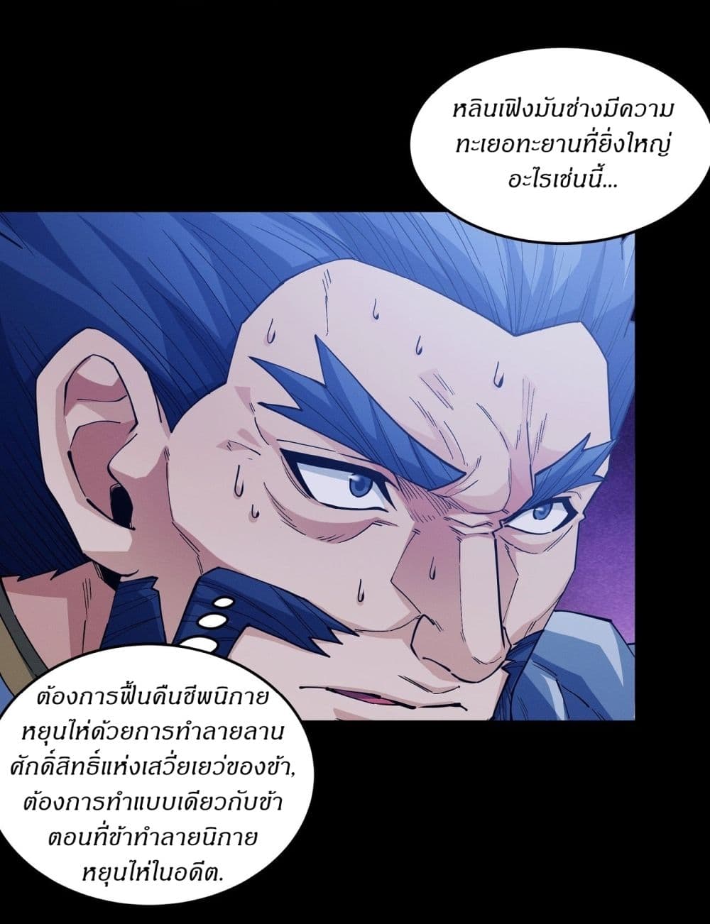 God of Martial Arts page 23