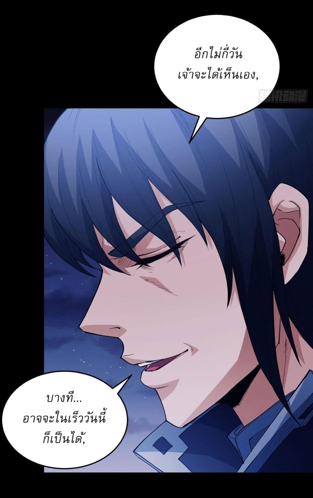 God of Martial Arts page 26