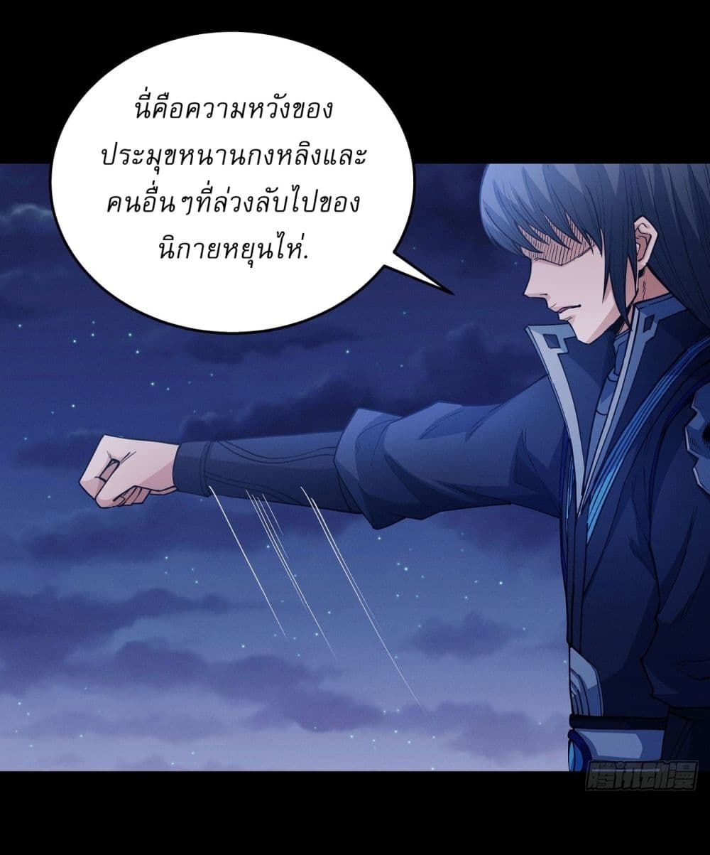 God of Martial Arts page 27