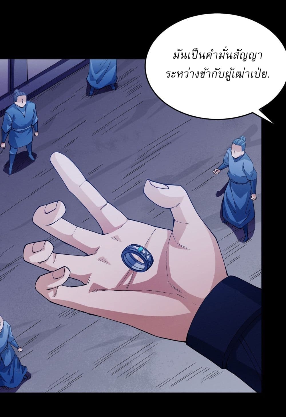 God of Martial Arts page 28