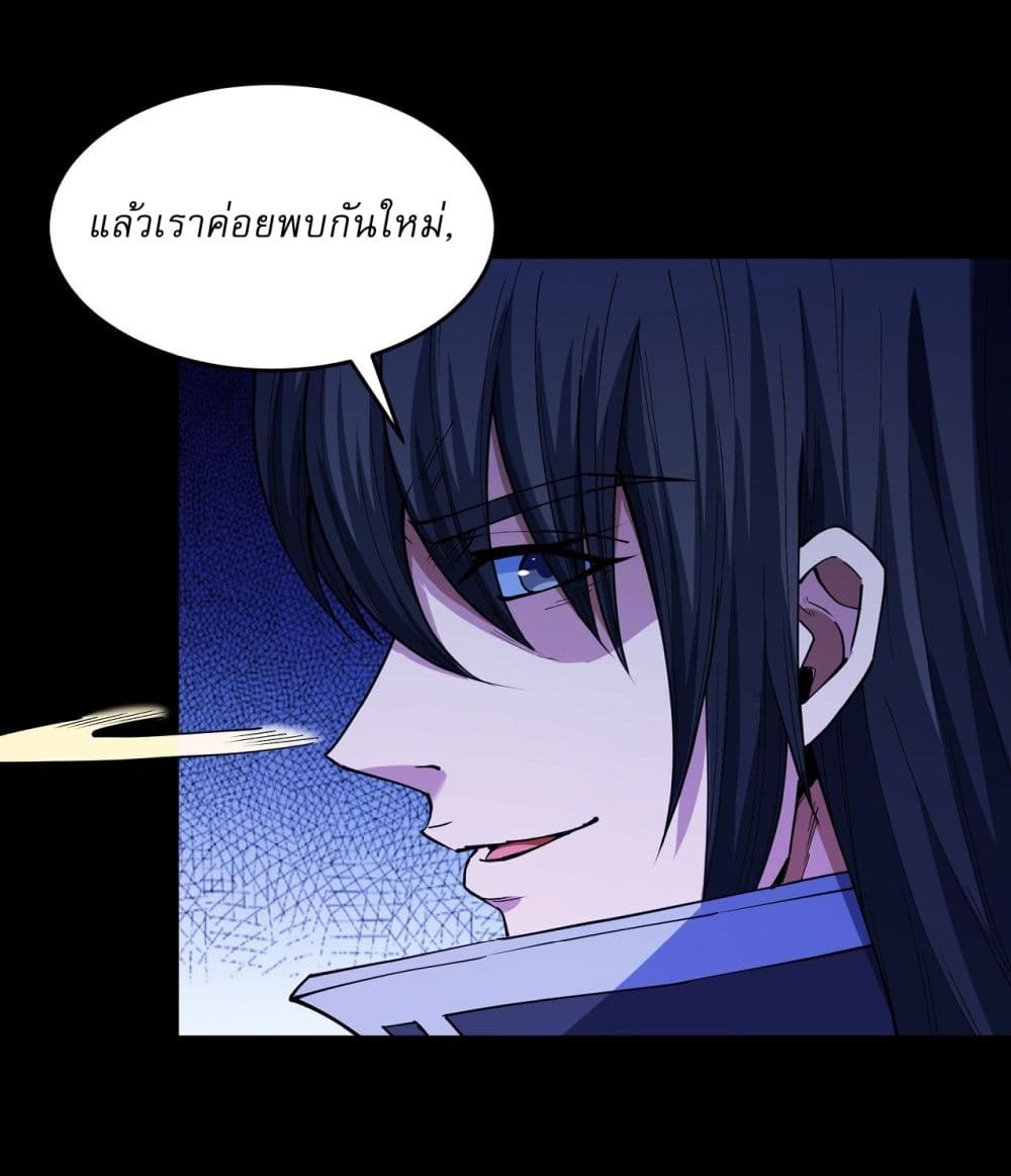 God of Martial Arts page 3