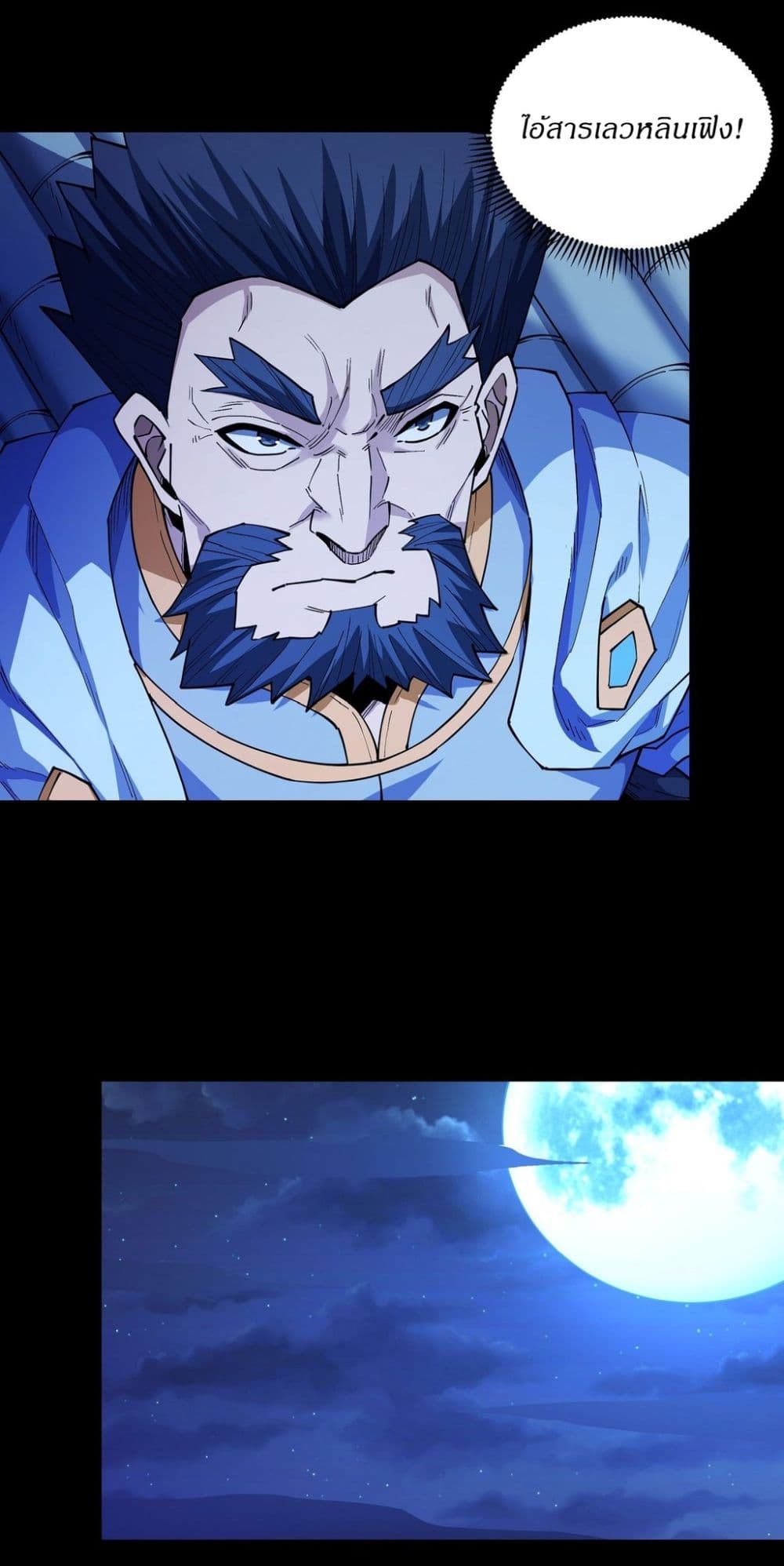 God of Martial Arts page 7
