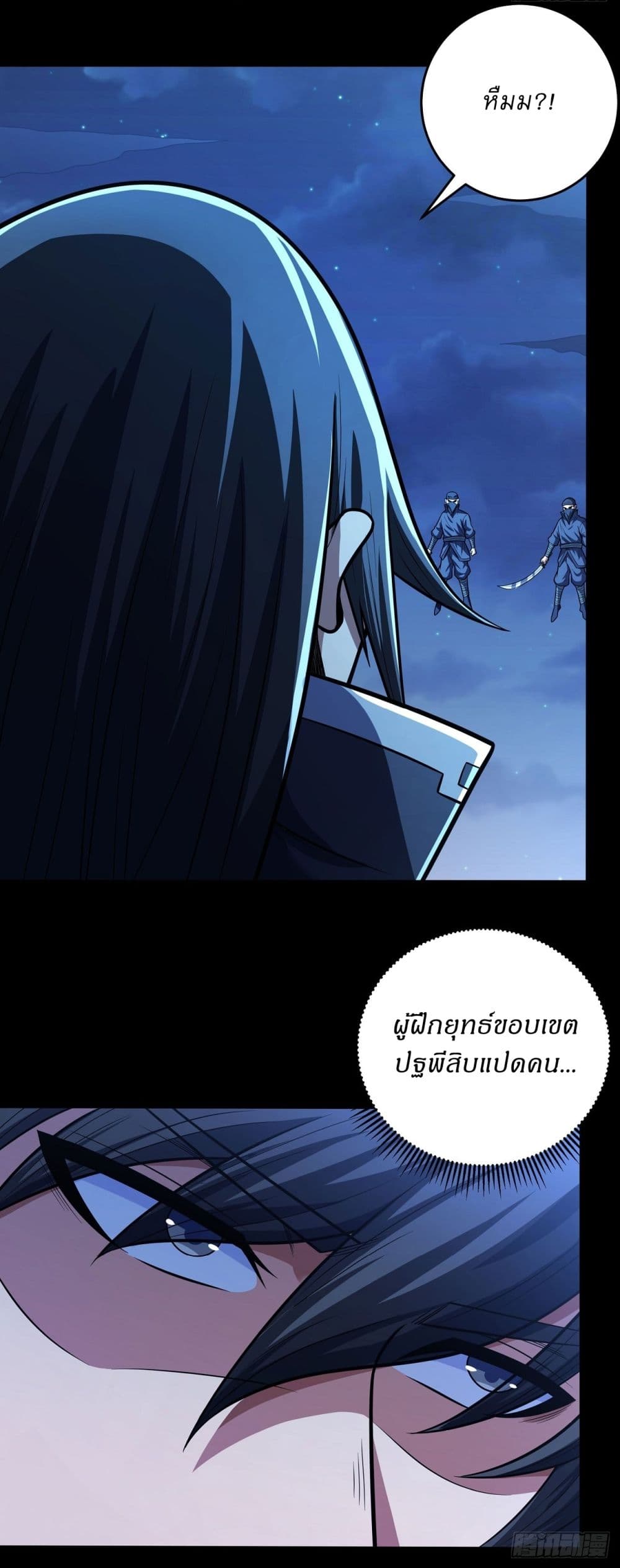 God of Martial Arts page 11