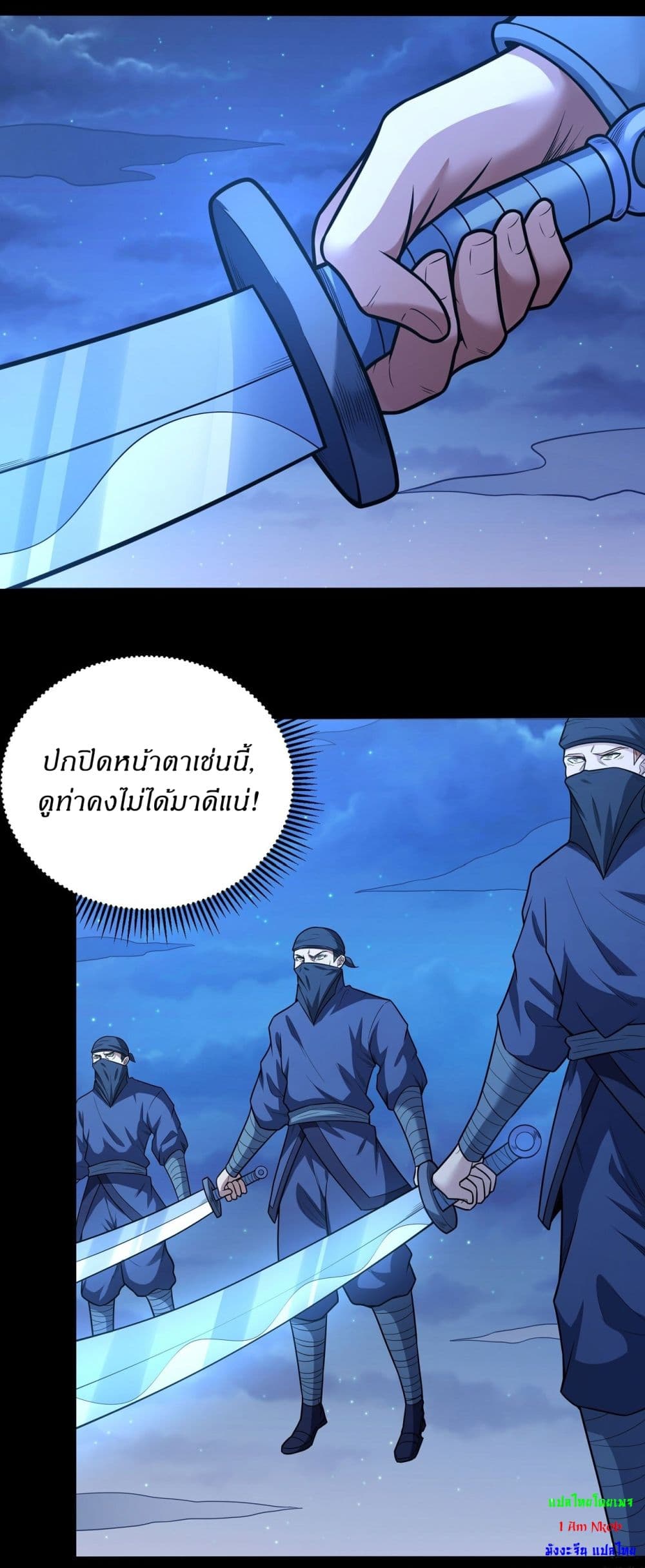 God of Martial Arts page 12