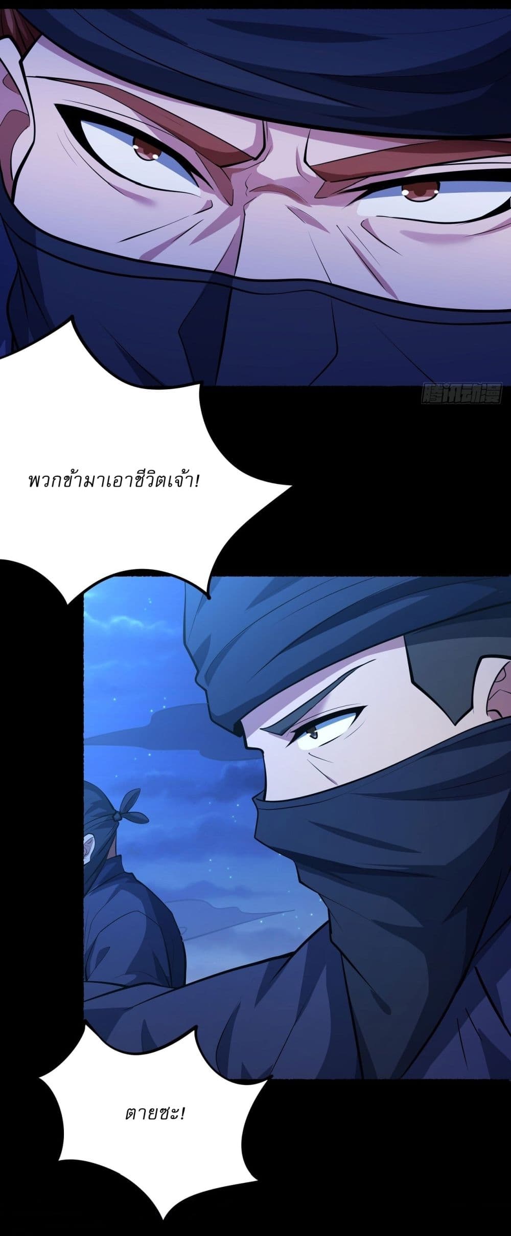 God of Martial Arts page 15