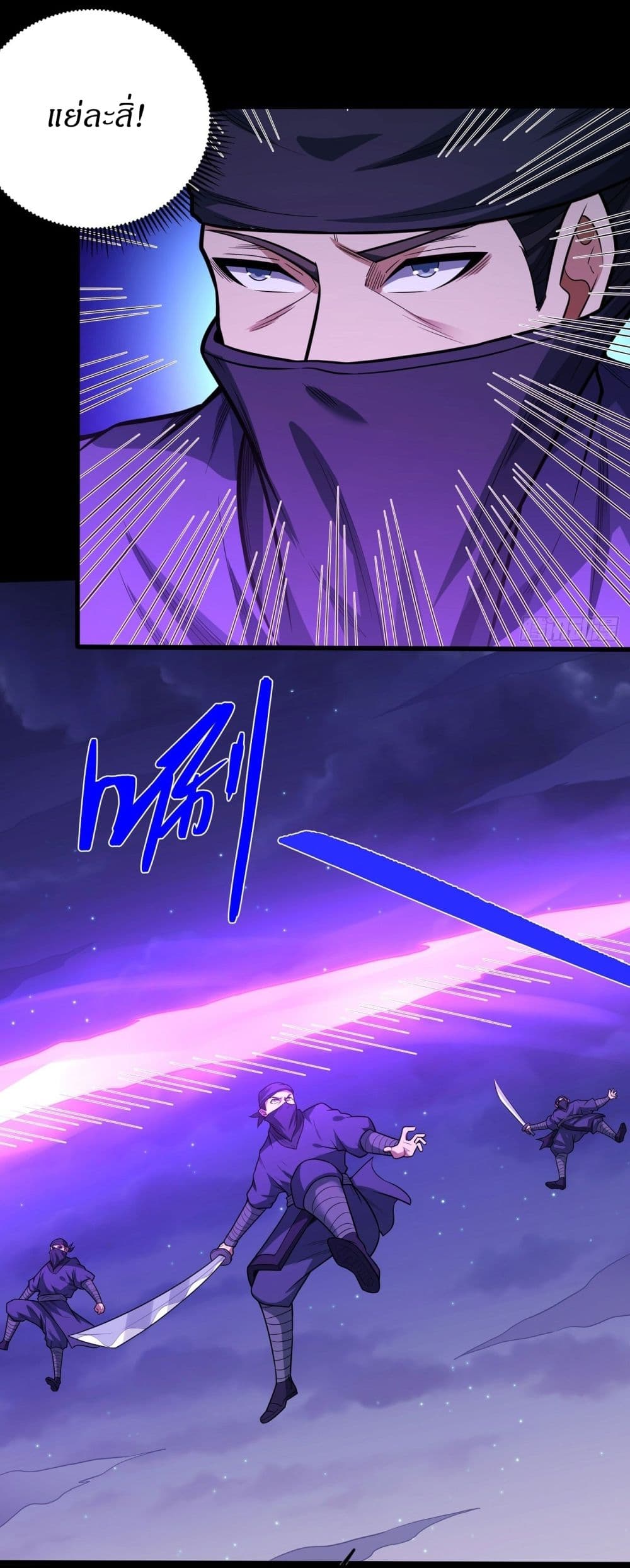 God of Martial Arts page 25