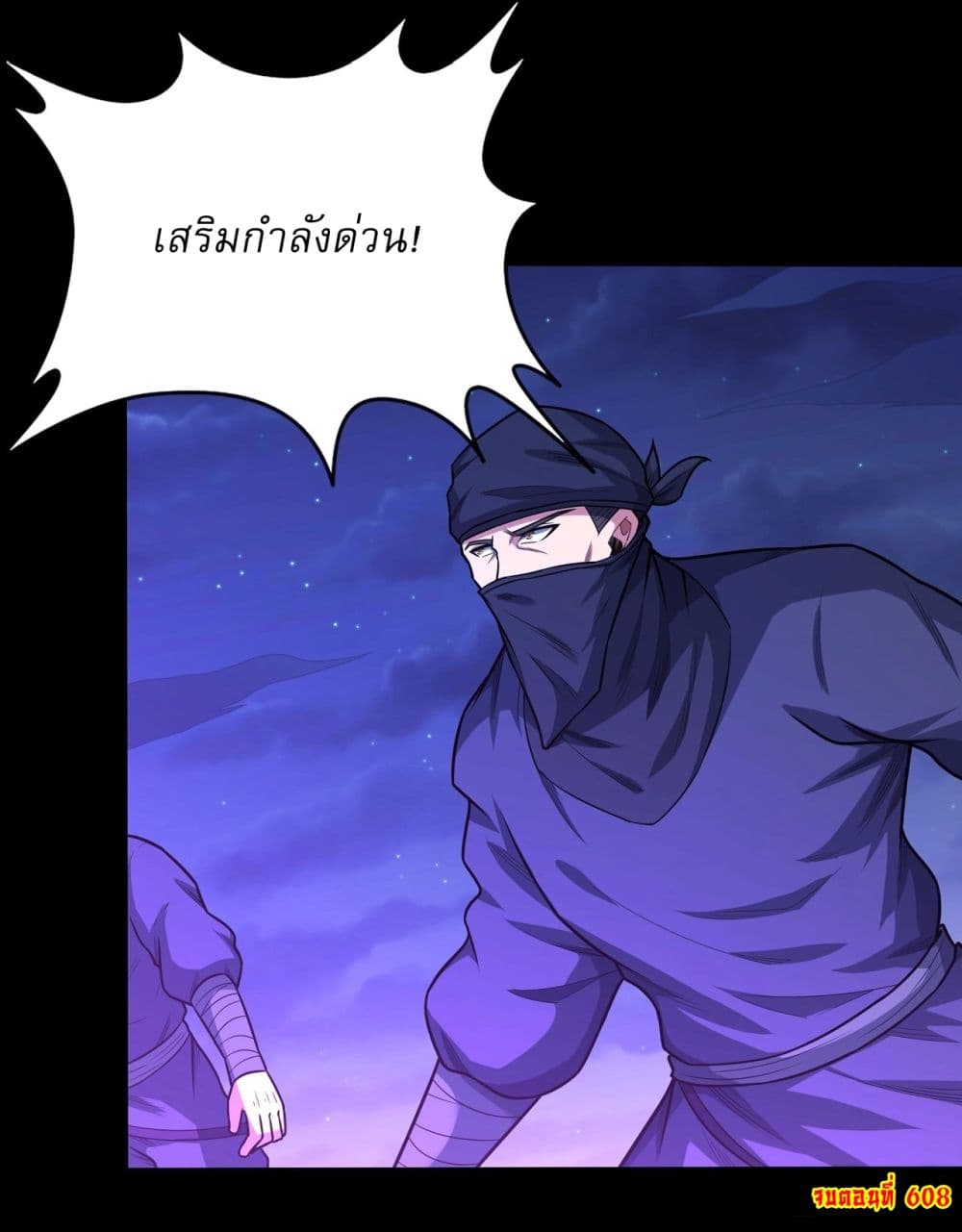 God of Martial Arts page 26