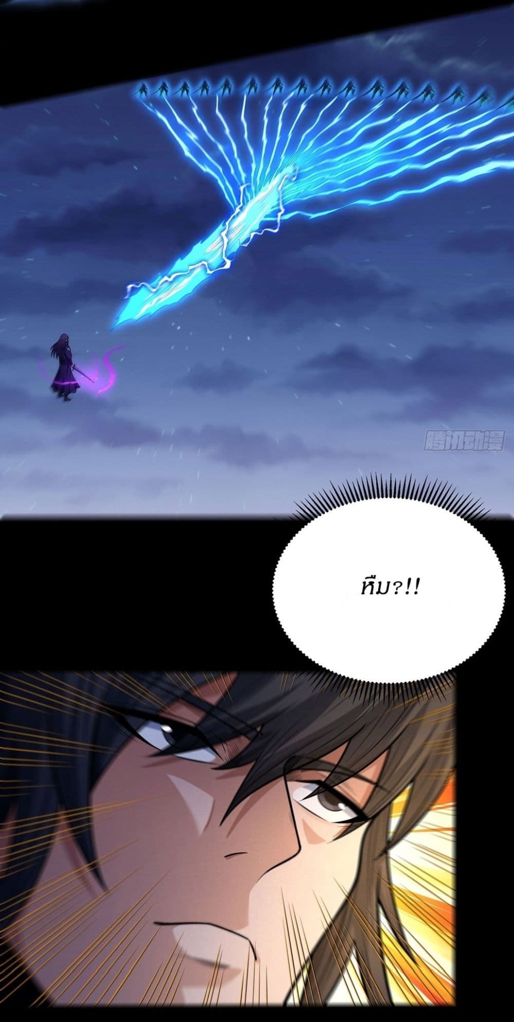 God of Martial Arts page 4