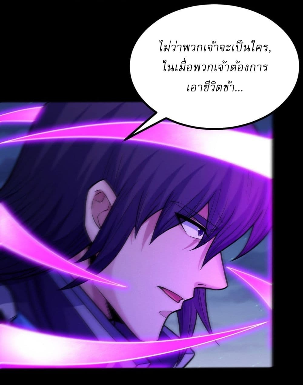 God of Martial Arts page 7