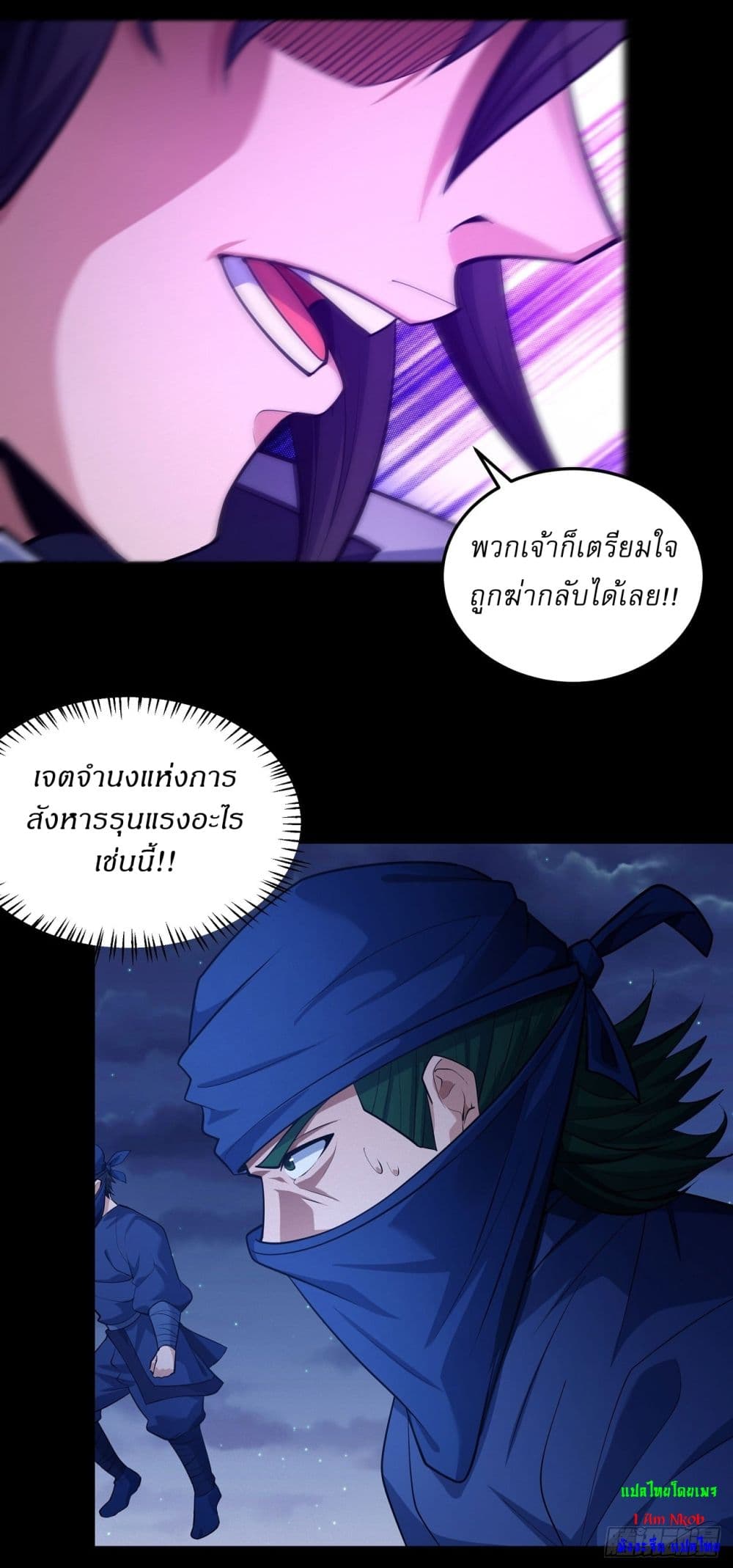 God of Martial Arts page 8